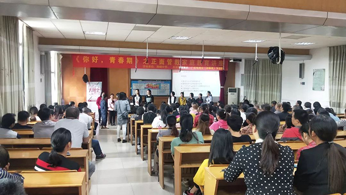 《你好，青春期》講座現(xiàn)場